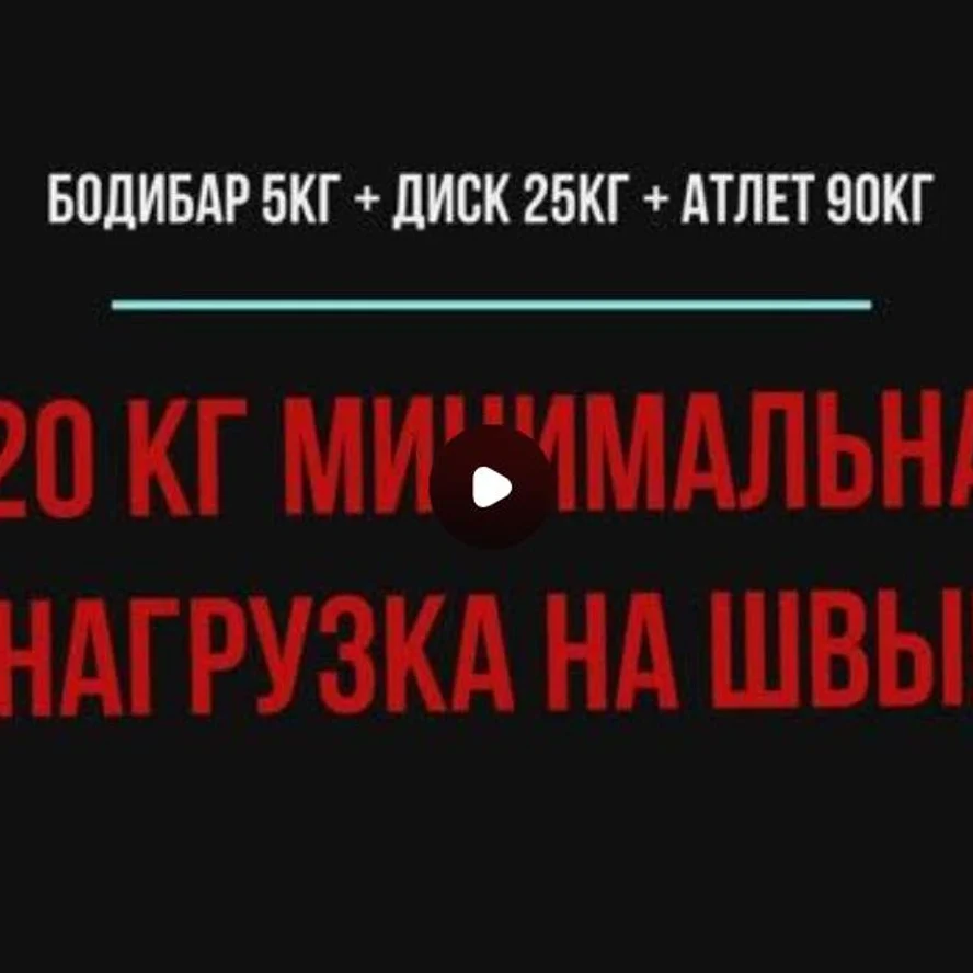 Испытание на прочность наколенники CYGNUS серии "Fit" 7 мм.