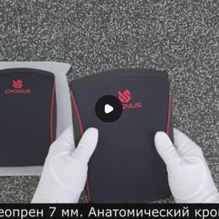Налокотники CYGNUS 7 мм.
