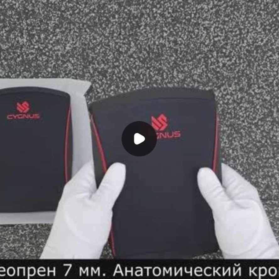 Налокотники CYGNUS 7 мм.